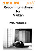 ebook-ishii-english